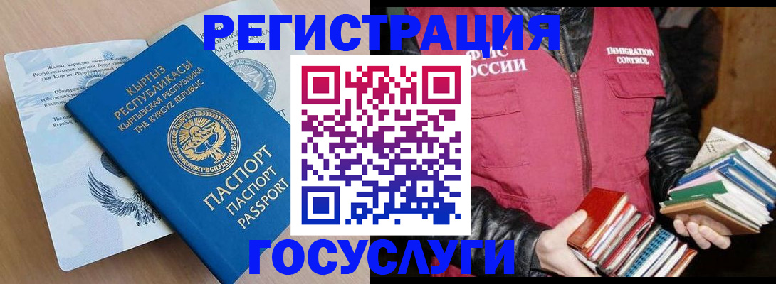 временная регистрация надежно в Дигоре