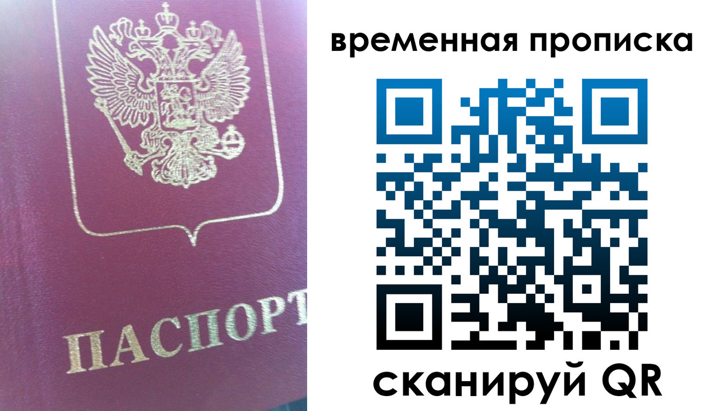прописка для школы в Дигоре