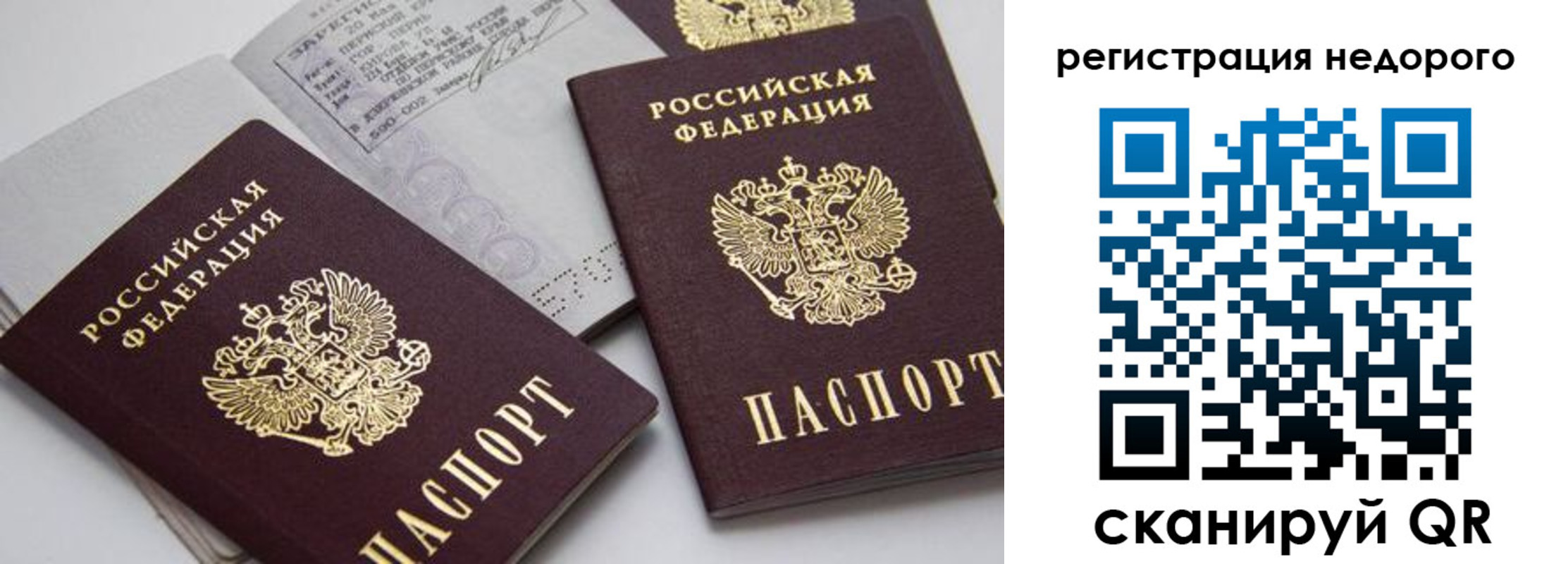 временная регистрация в Дигоре