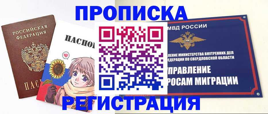 прописка для кредита в Дигоре