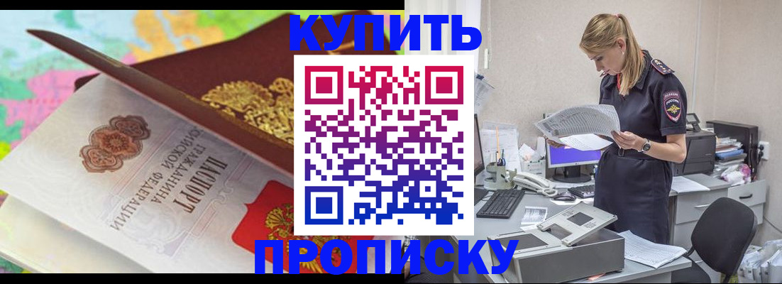 прописка в квартире в Дигоре