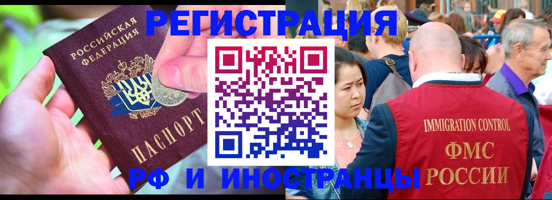 временная регистрация в Дигоре