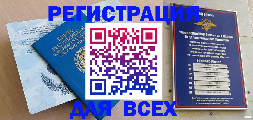 прописка для военкомата в Дигоре