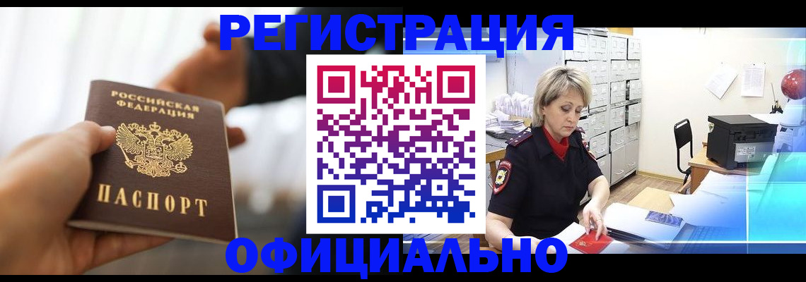 прописка гарантия в Дигоре