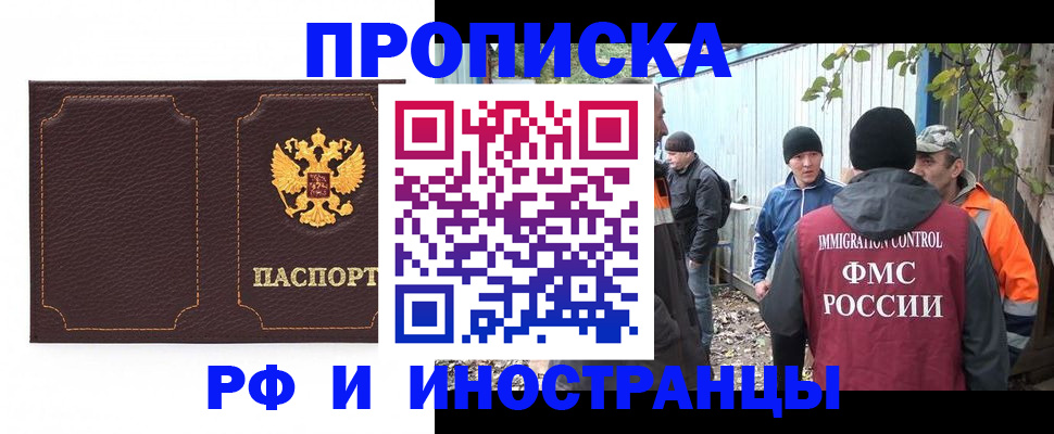 временная регистрация 2025 в Дигоре