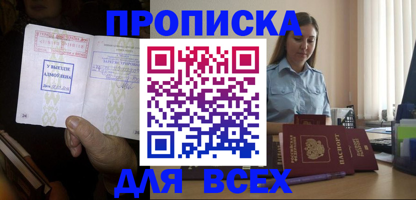 временная регистрация госуслуги в Дигоре